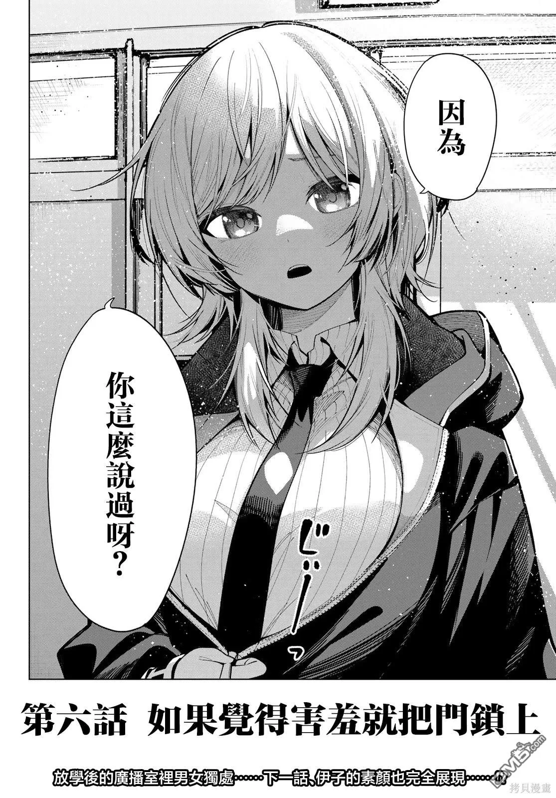 第6话 第21页