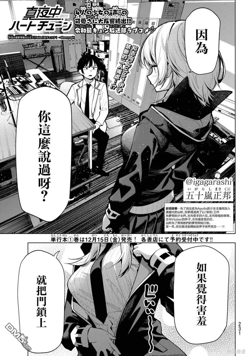 第7话 第1页
