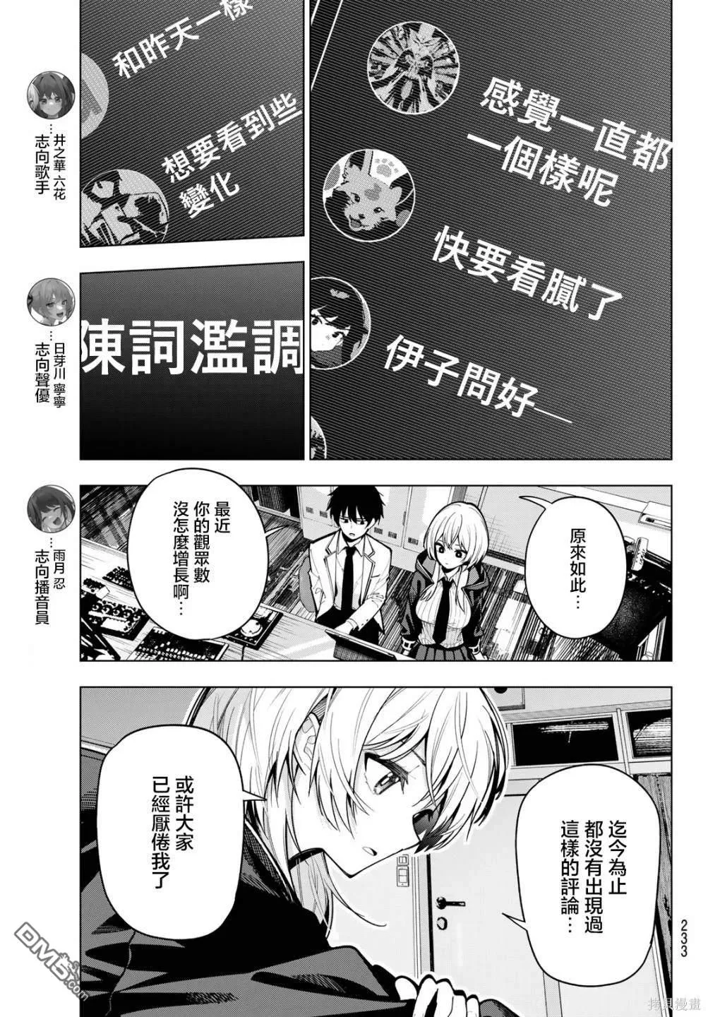 第7话 第3页