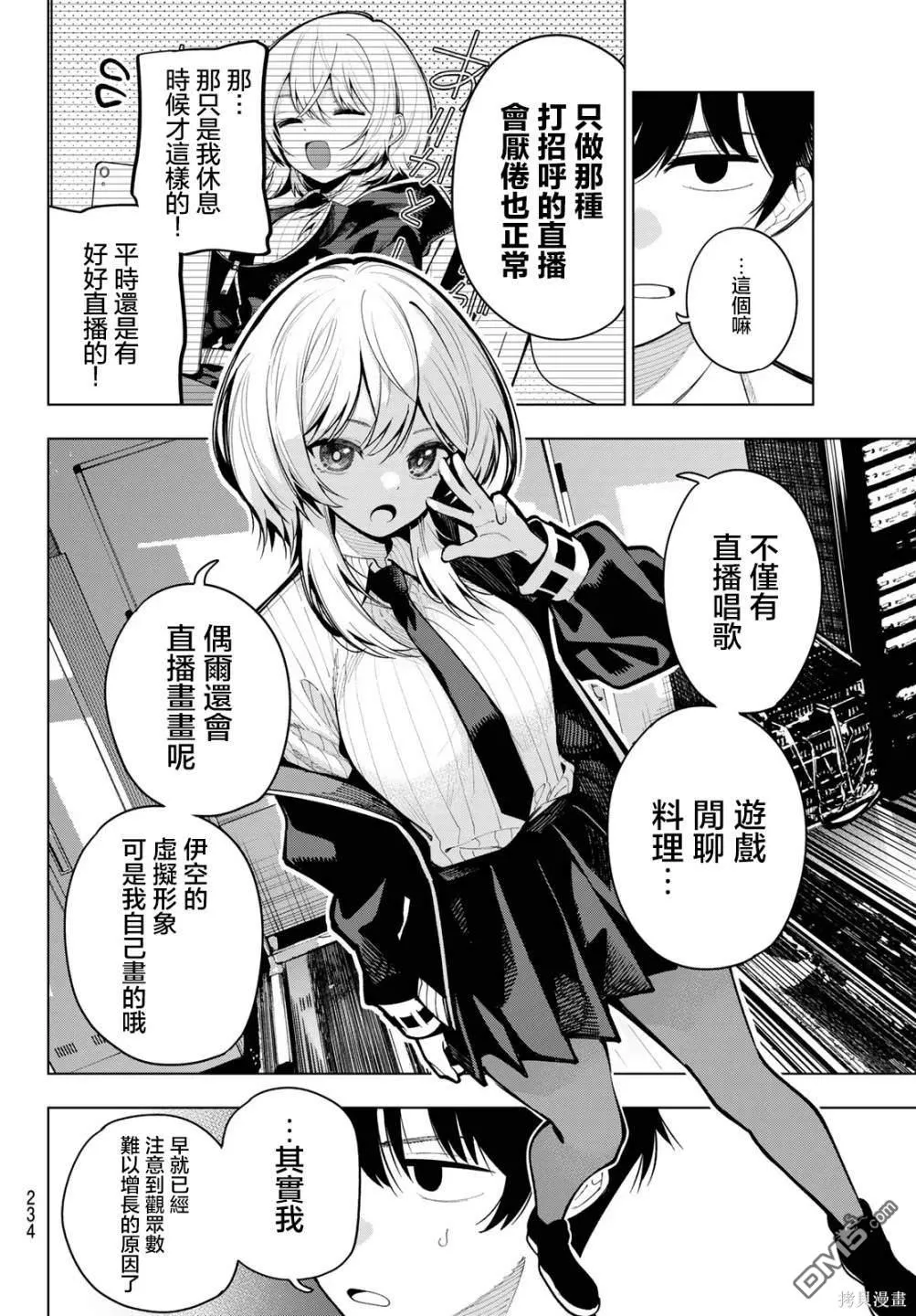 第7话 第4页