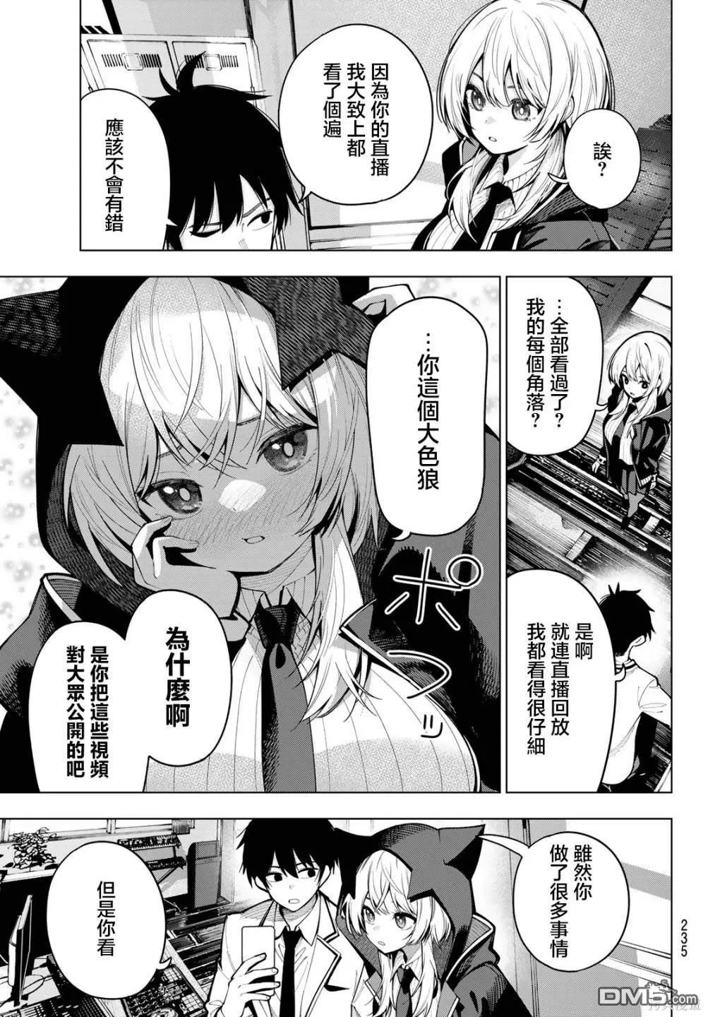 第7话 第5页