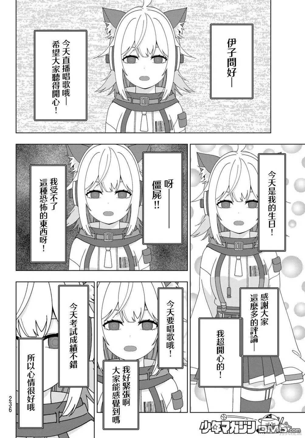 第7话 第6页