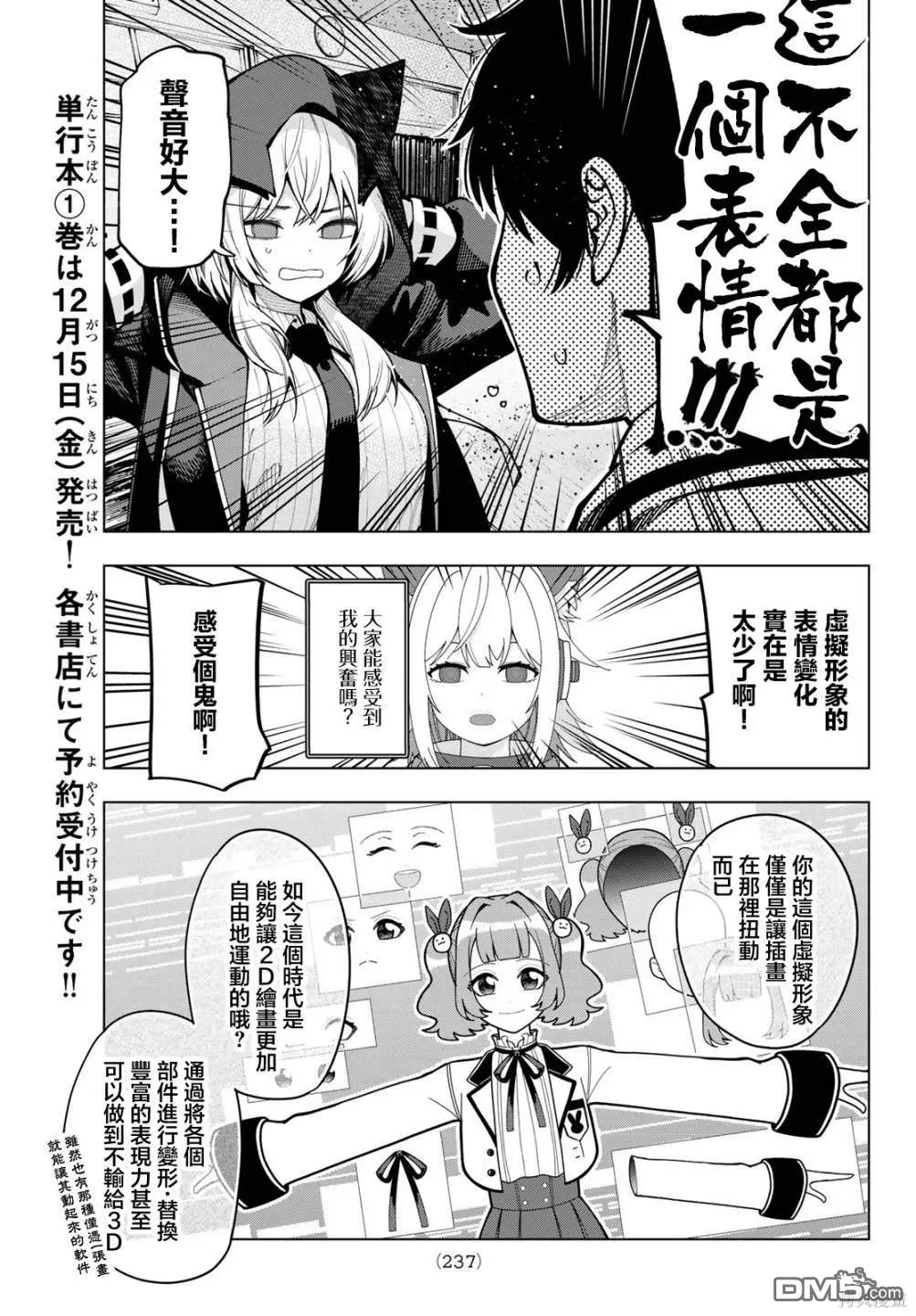 第7话 第7页