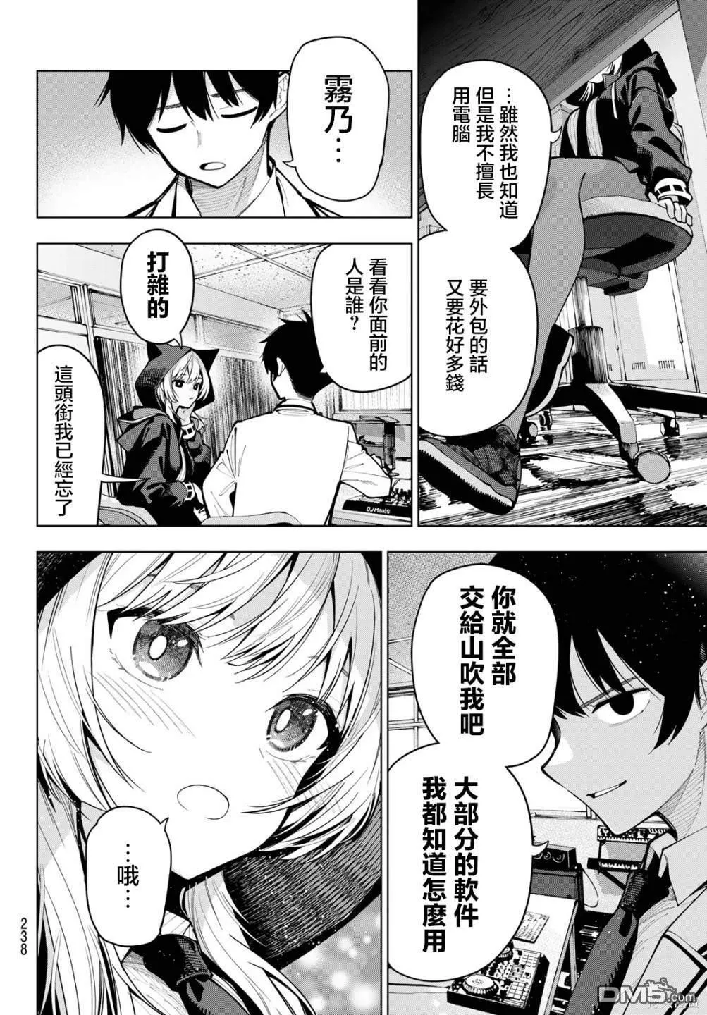 第7话 第8页