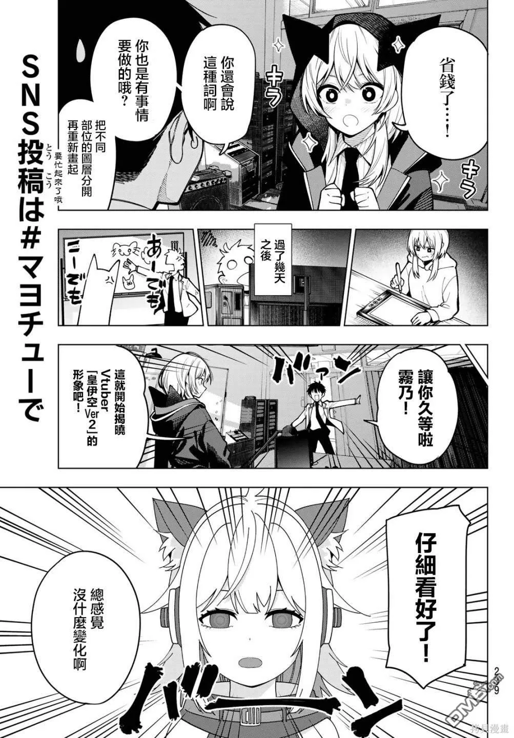 第7话 第9页