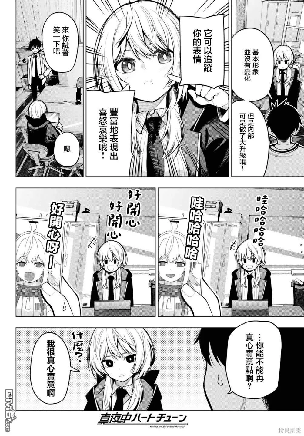第7话 第10页