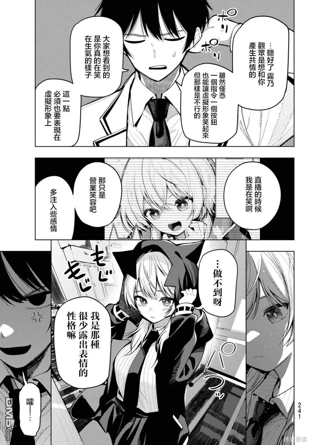 第7话 第11页
