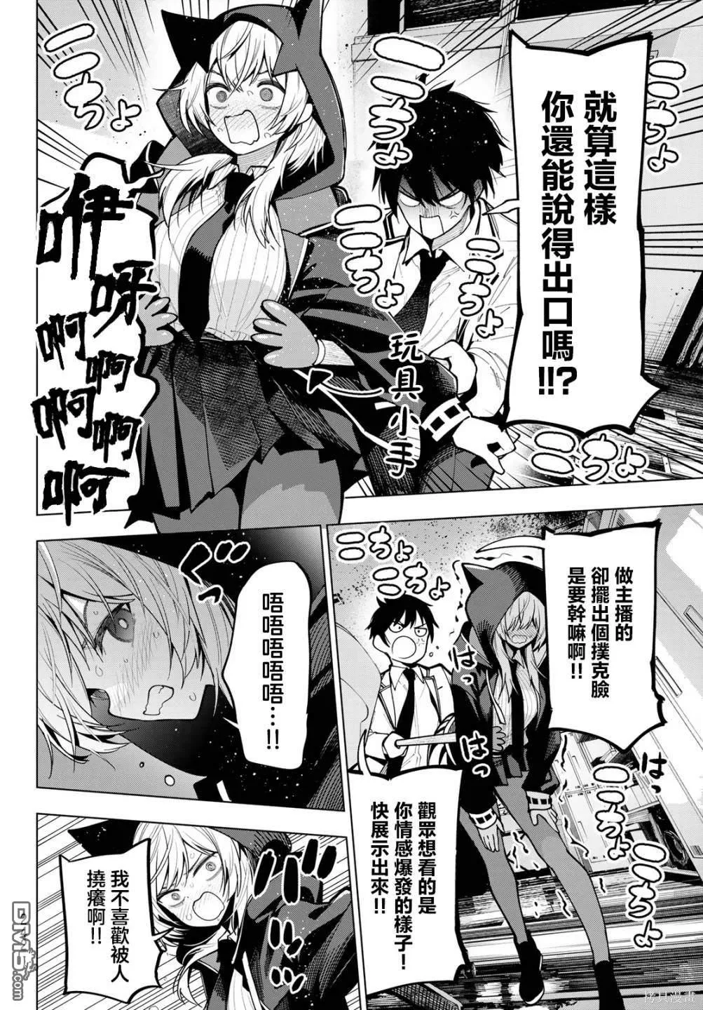 第7话 第12页