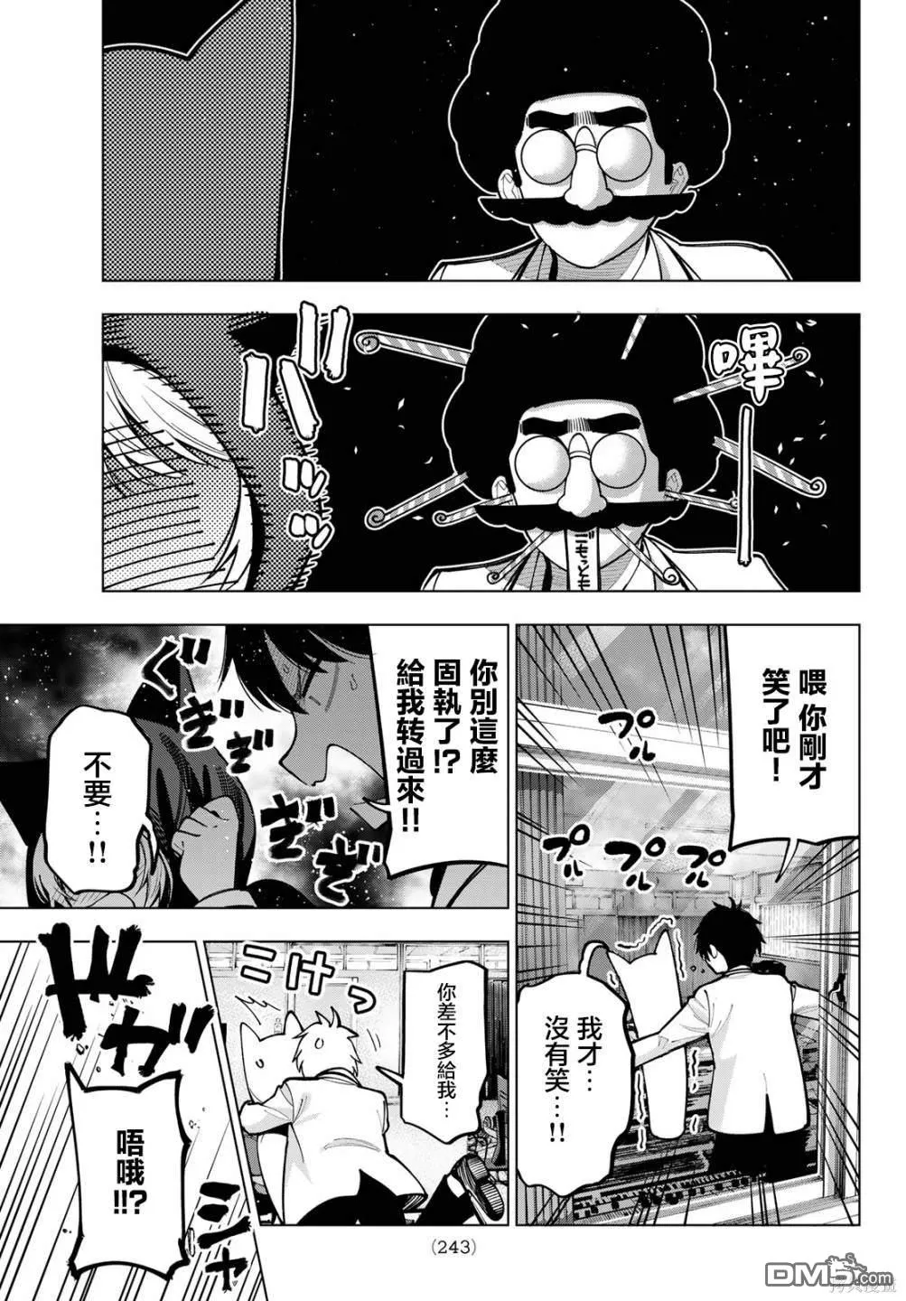 第7话 第13页