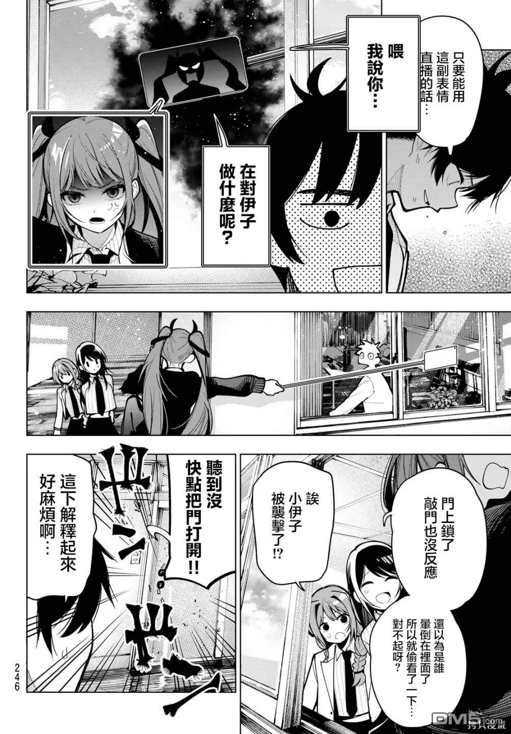 第7话 第15页