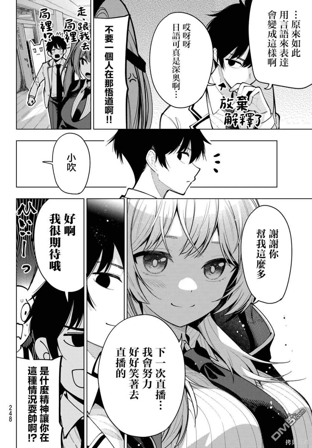 第7话 第17页
