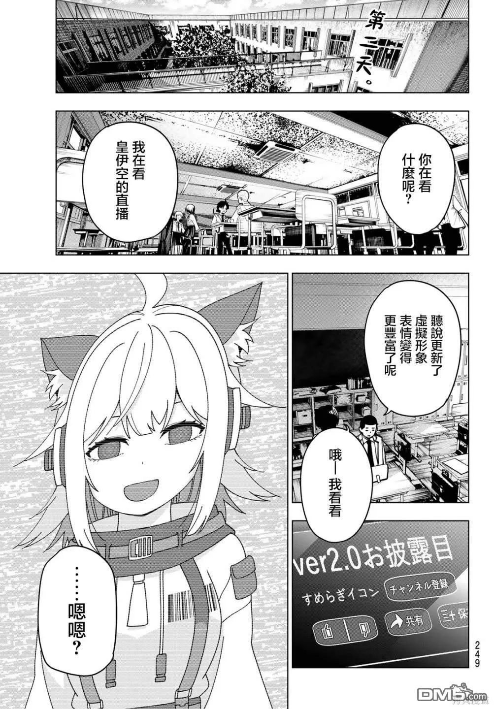 第7话 第18页