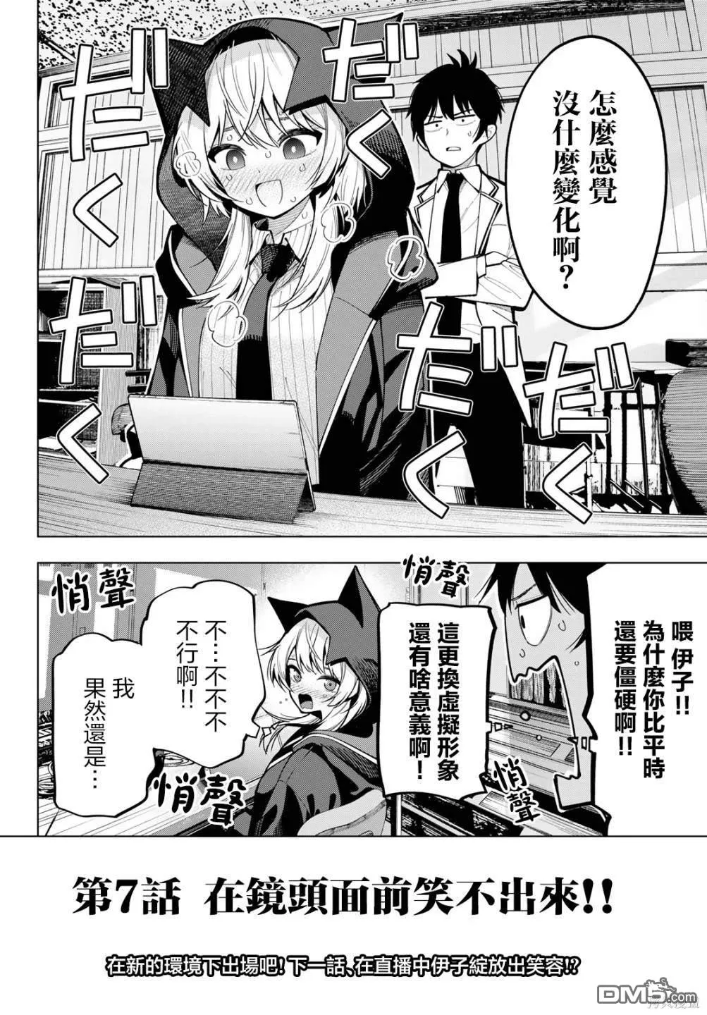 第7话 第19页