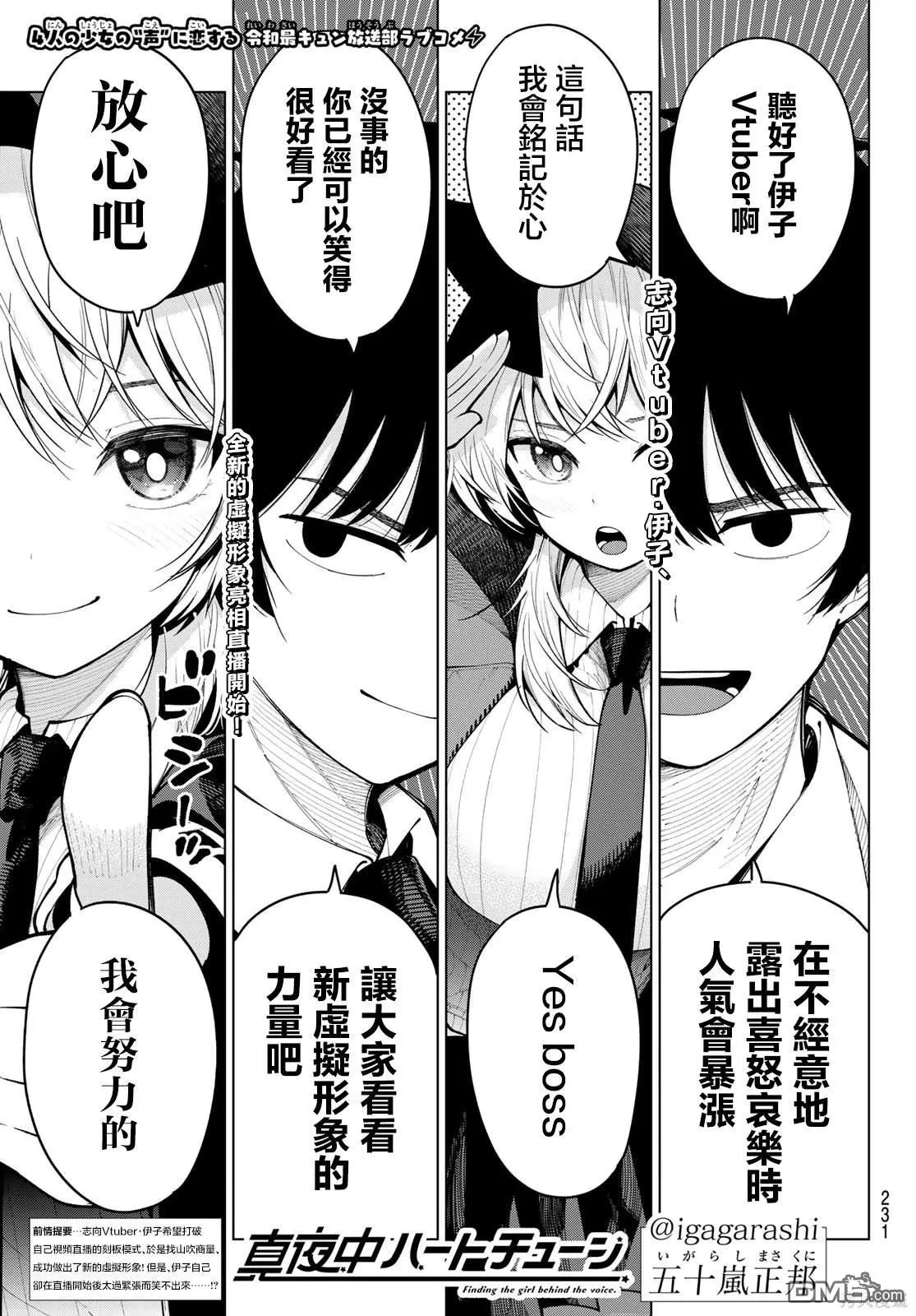 第8话 第1页