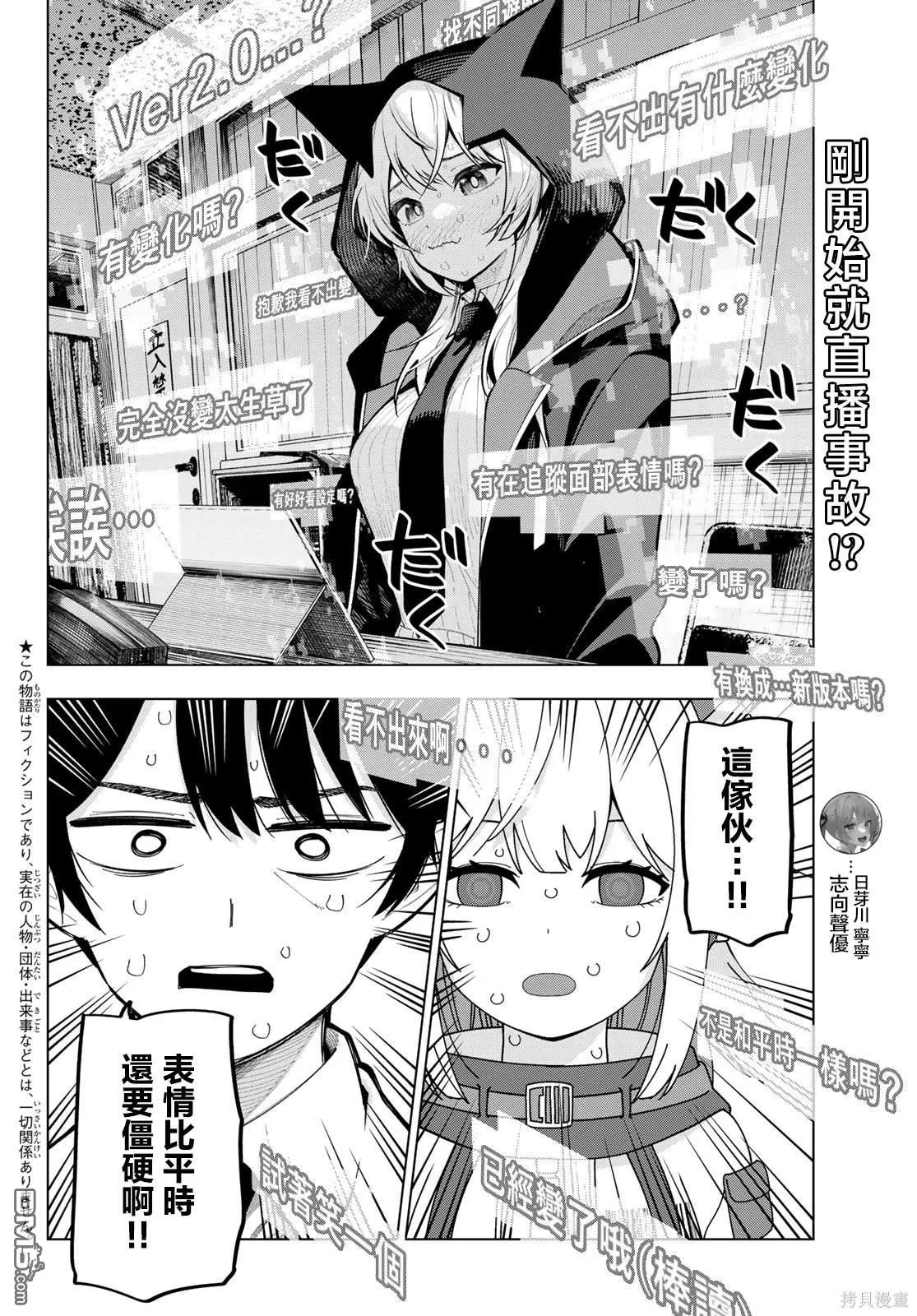 第8话 第2页
