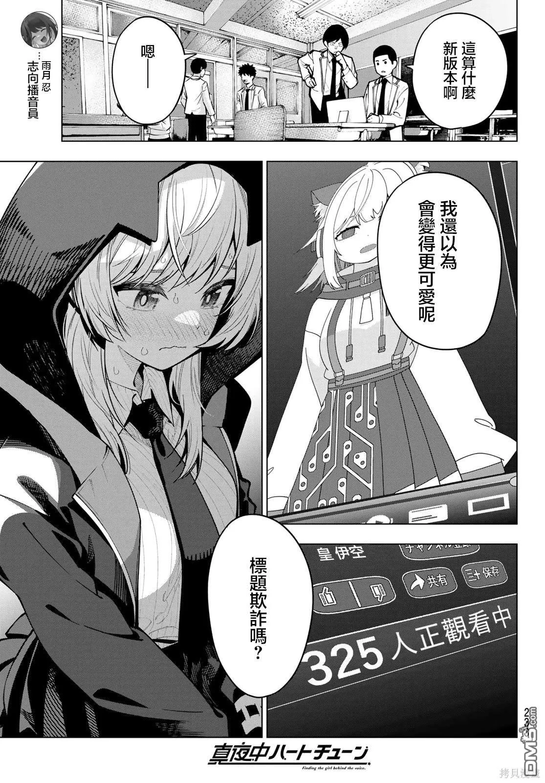 第8话 第3页