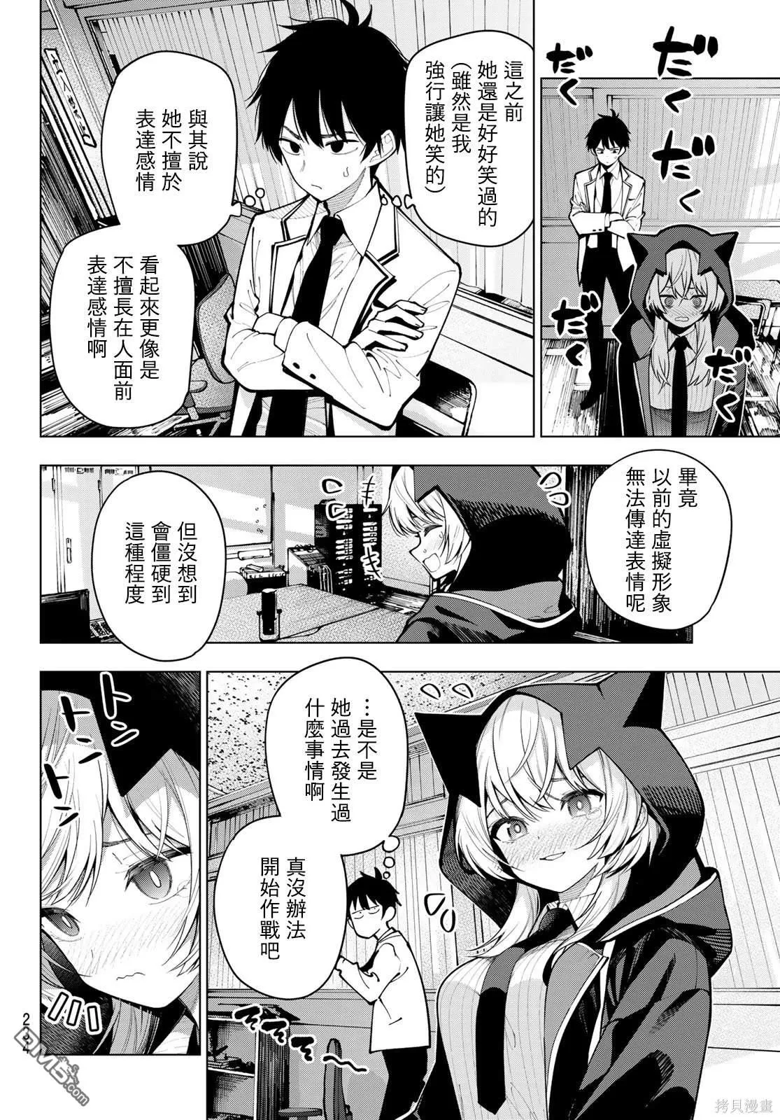 第8话 第4页