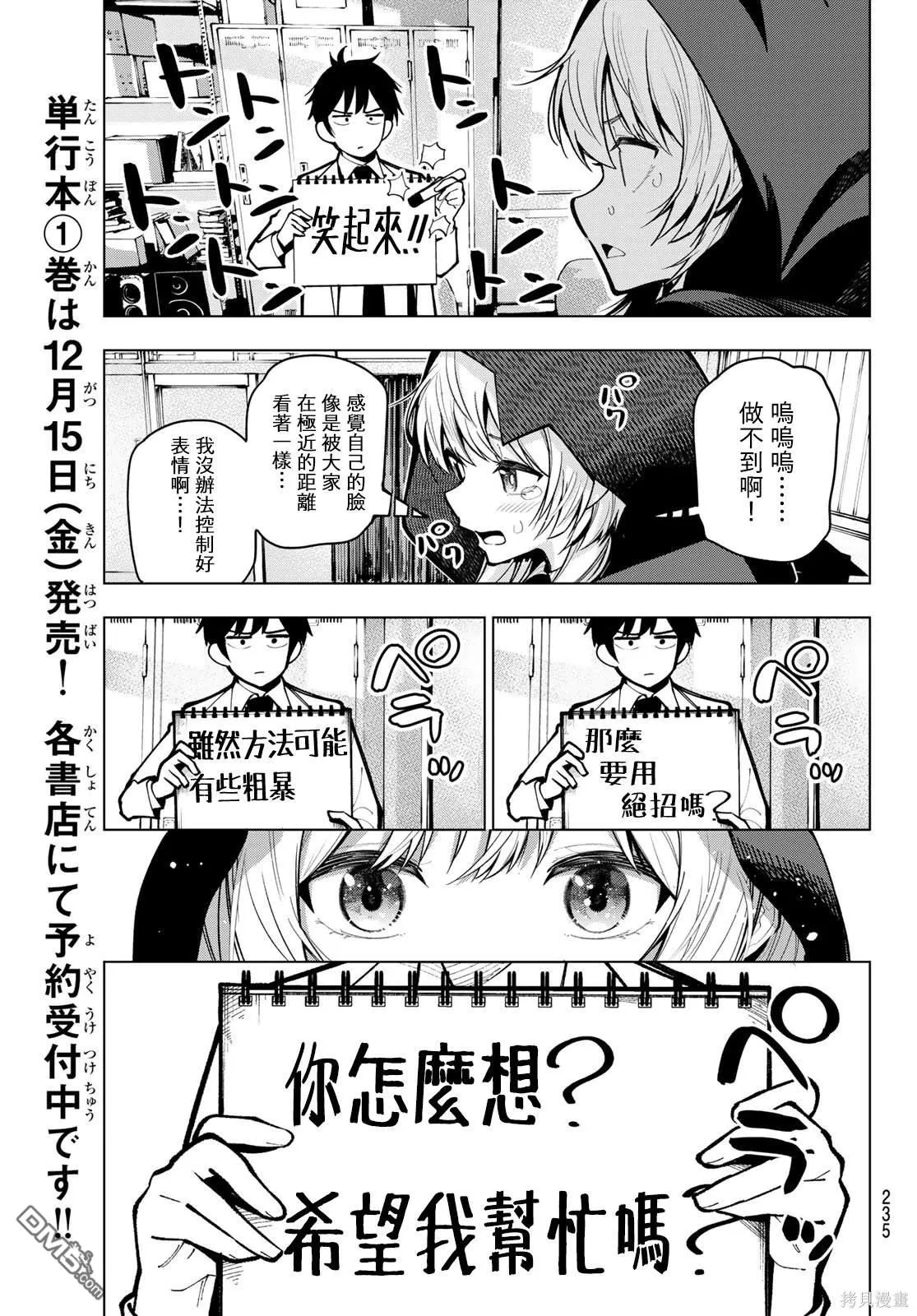 第8话 第5页