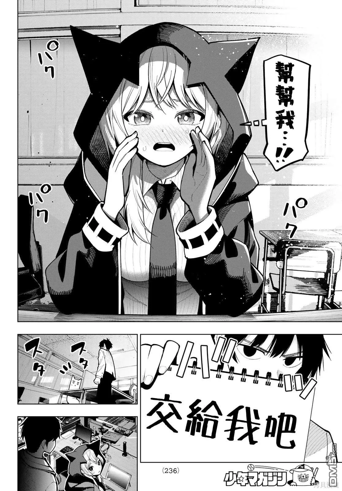 第8话 第6页