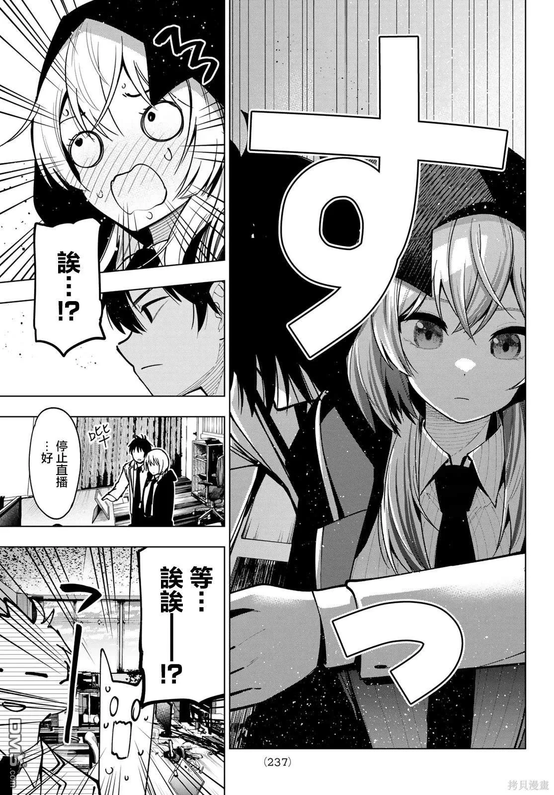 第8话 第7页