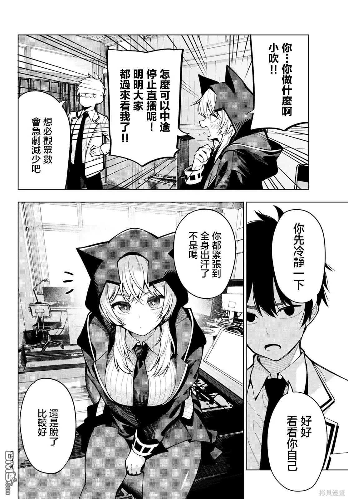 第8话 第8页