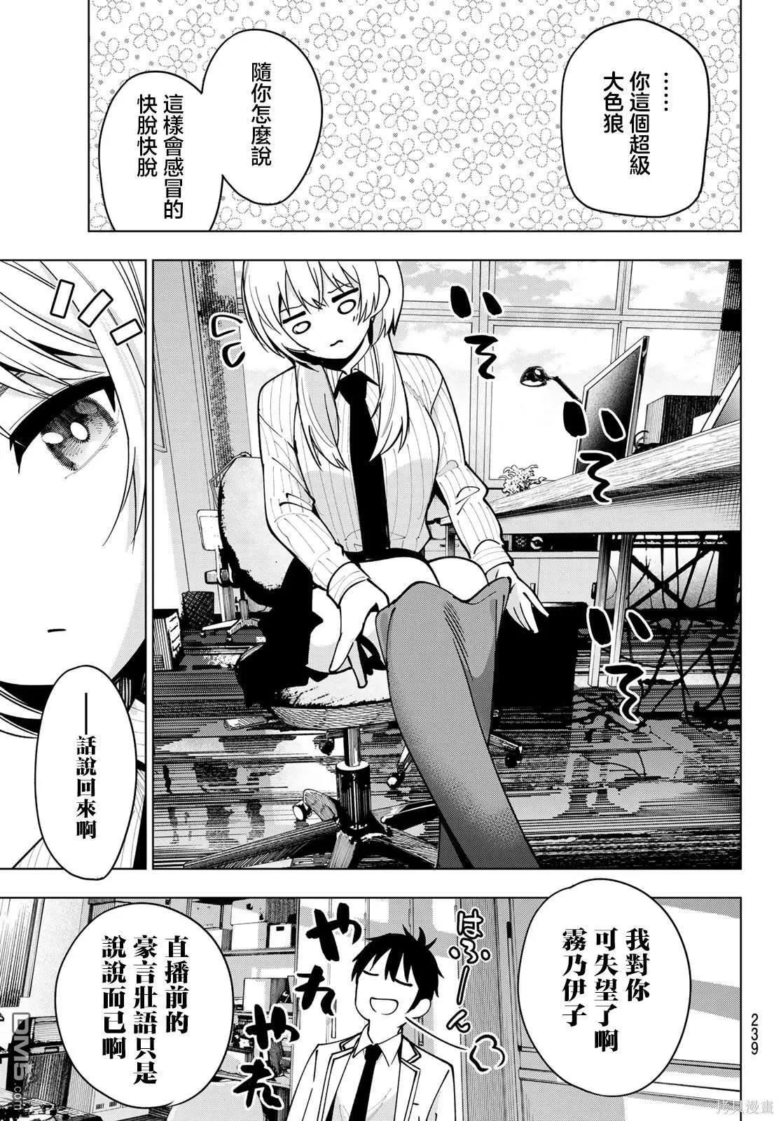 第8话 第9页