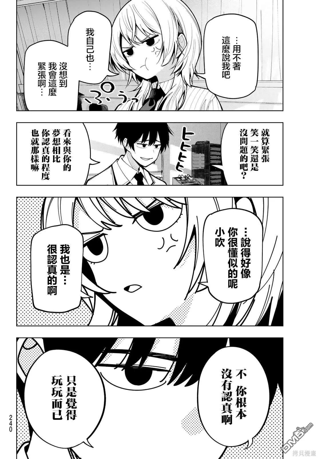 第8话 第10页