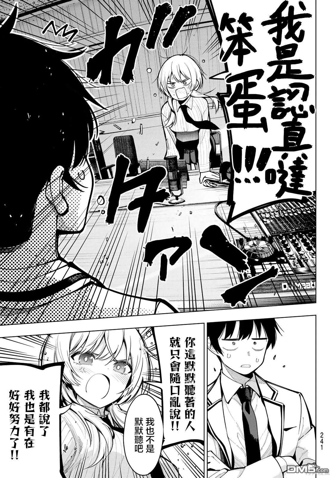 第8话 第11页