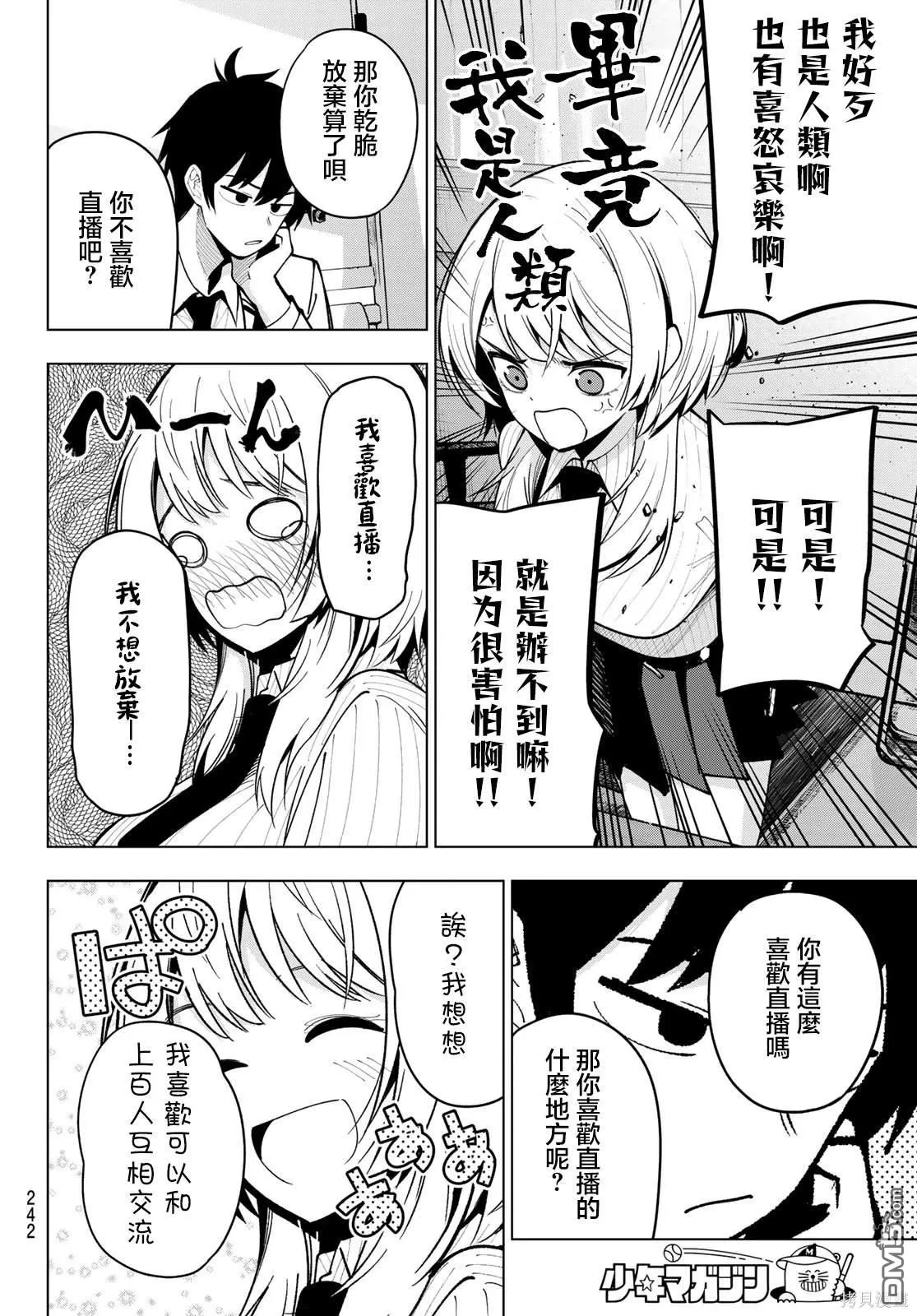第8话 第12页