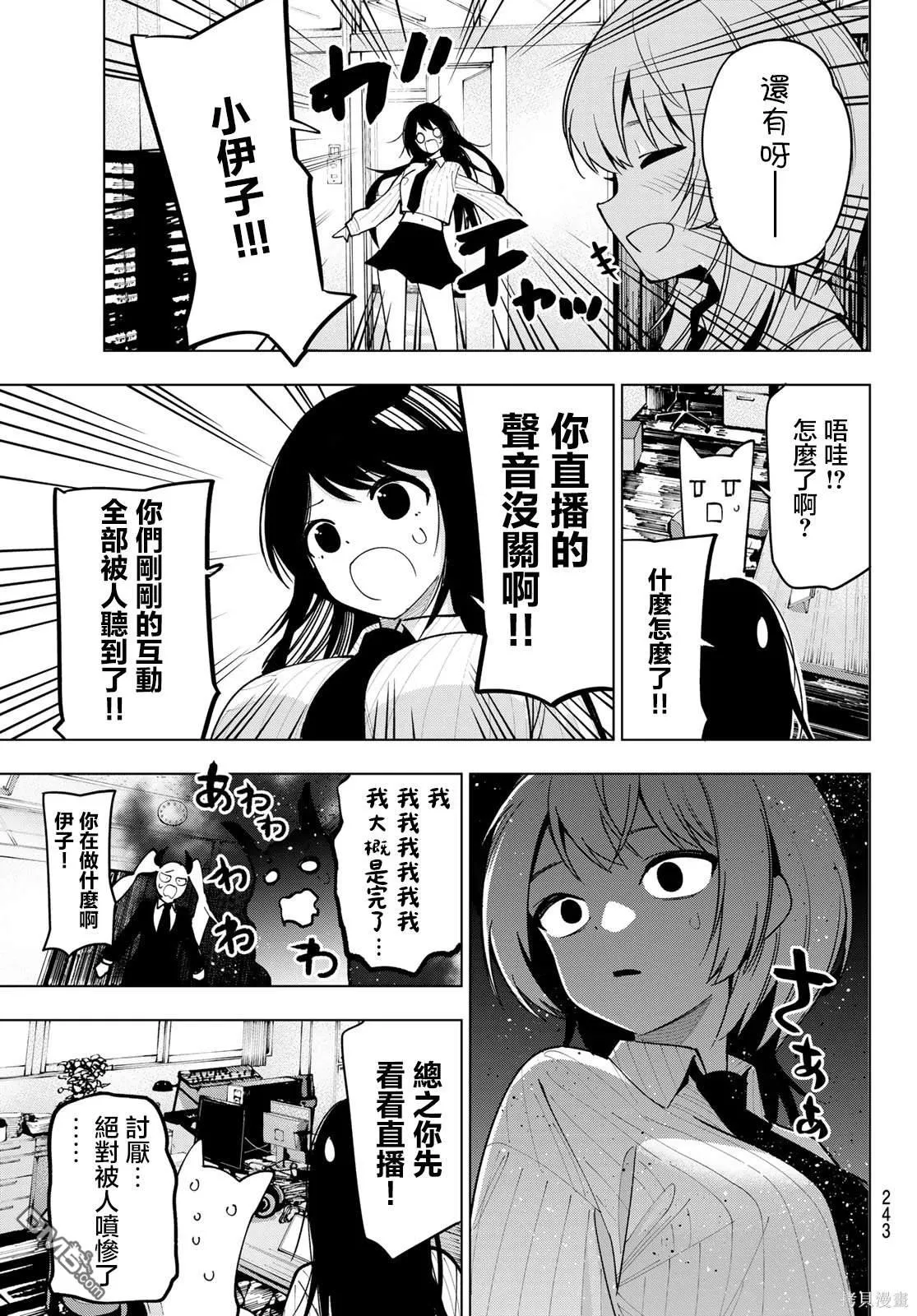 第8话 第13页