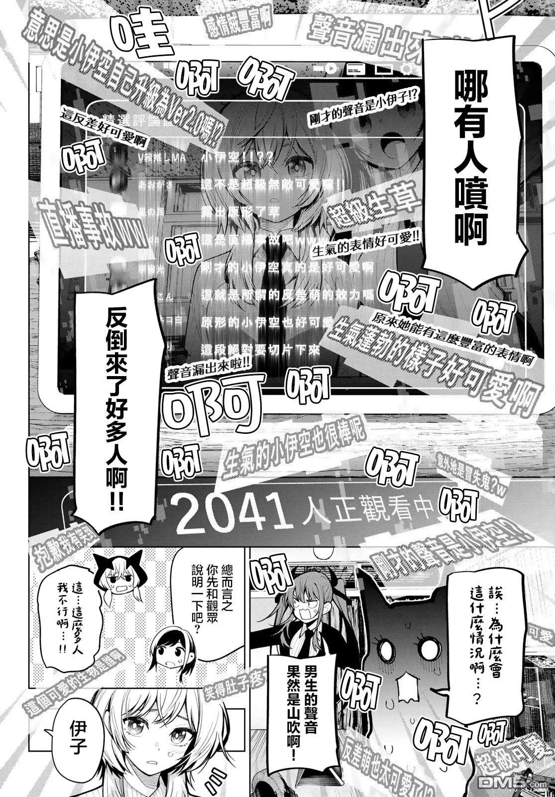 第8话 第14页