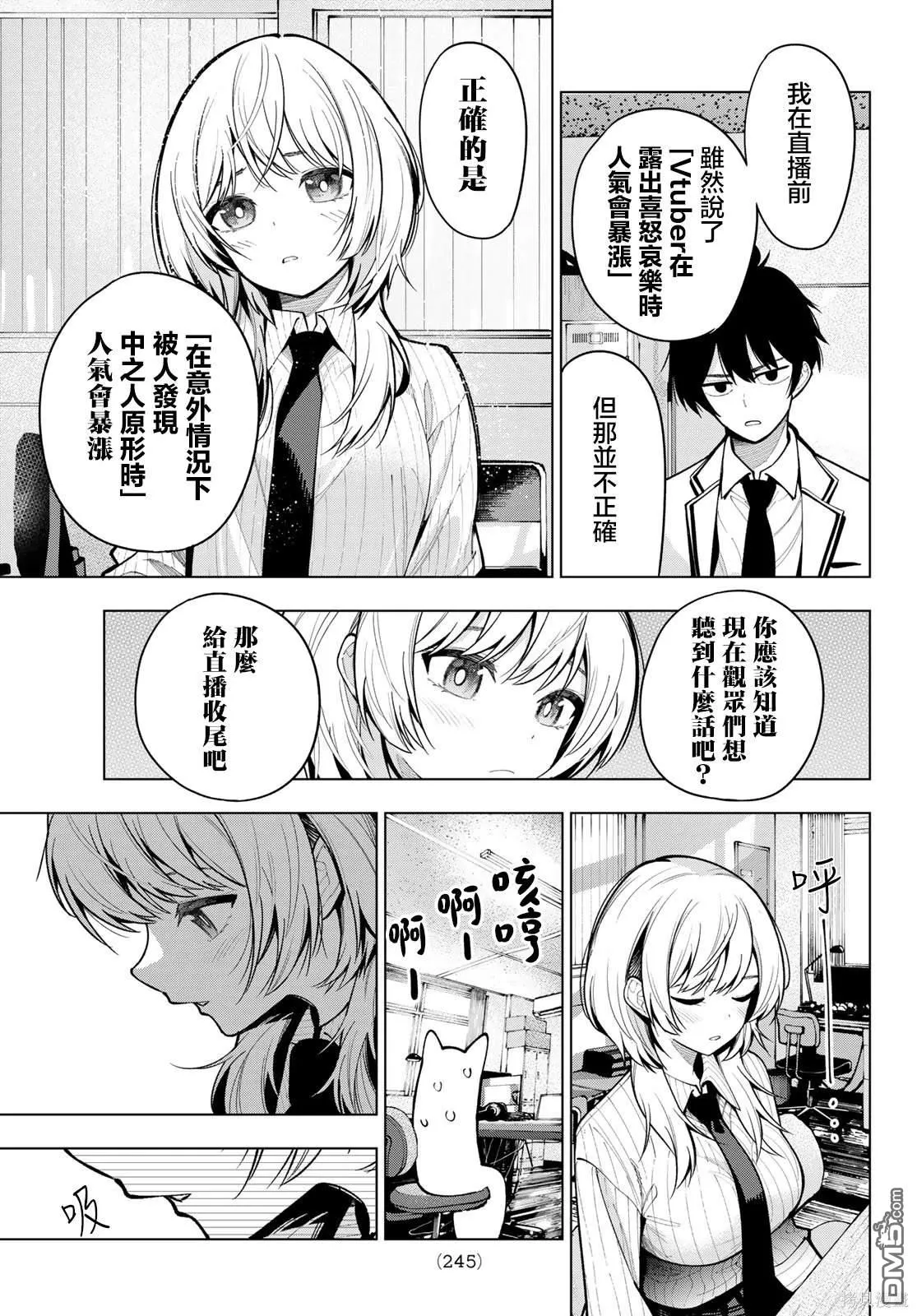 第8话 第15页
