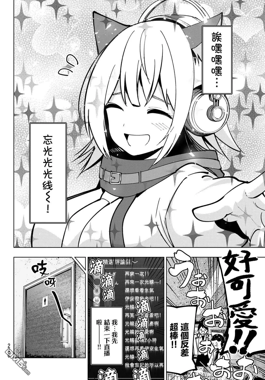 第8话 第16页
