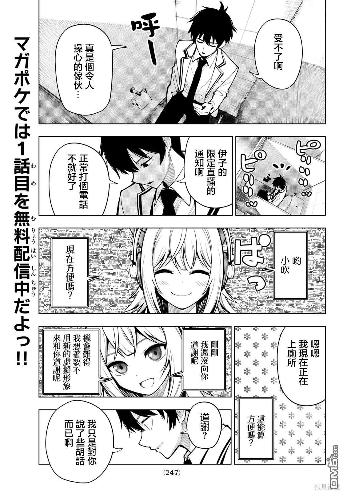 第8话 第17页