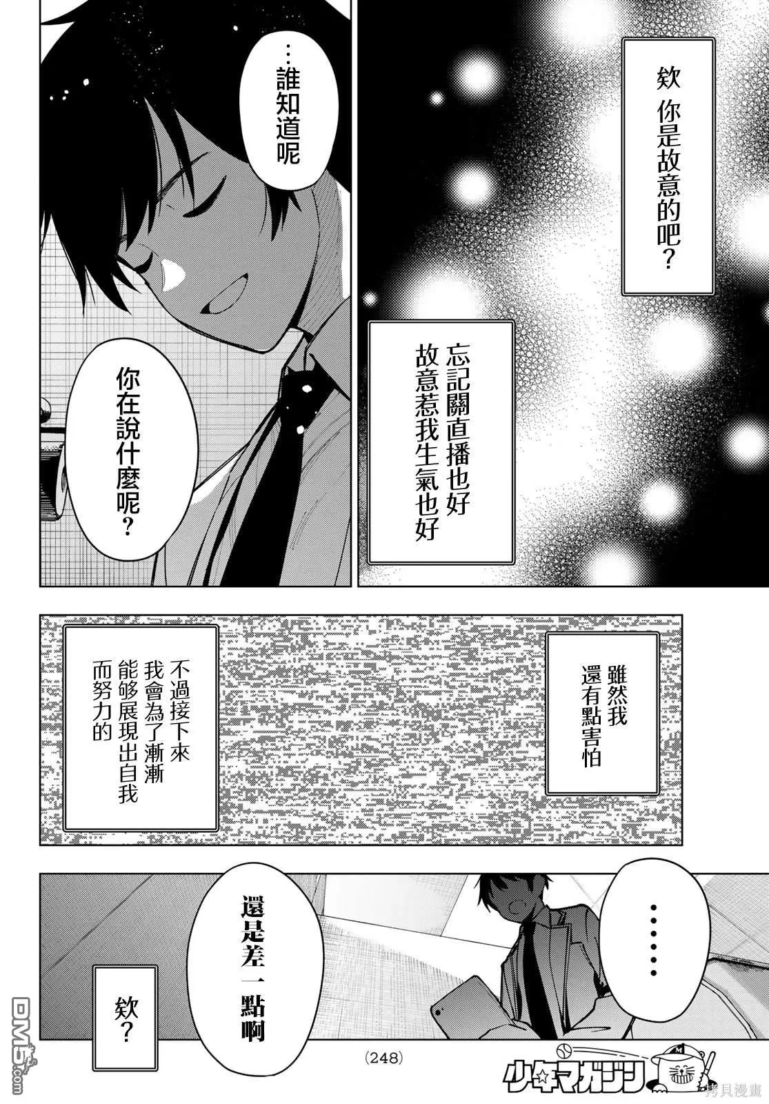 第8话 第18页