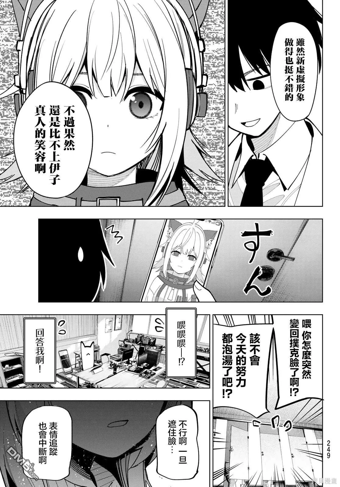 第8话 第19页