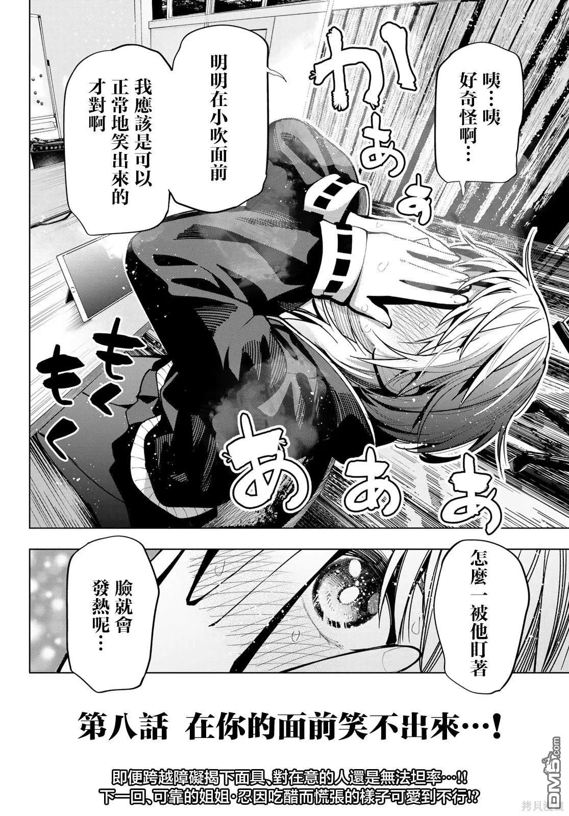 第8话 第20页