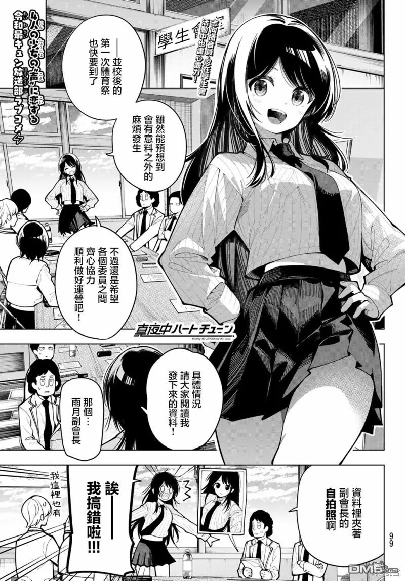 第9话 第1页