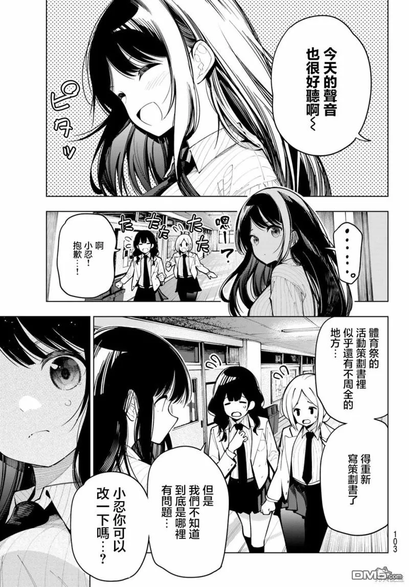 第9话 第5页