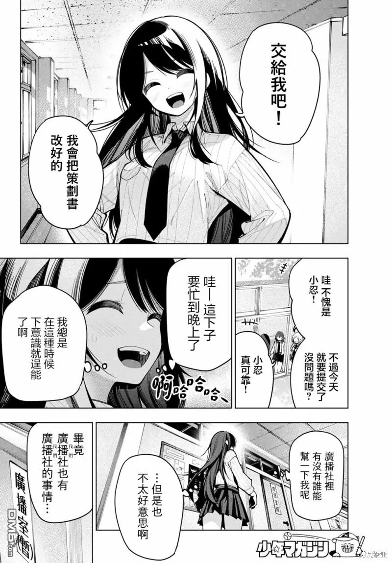 第9话 第6页