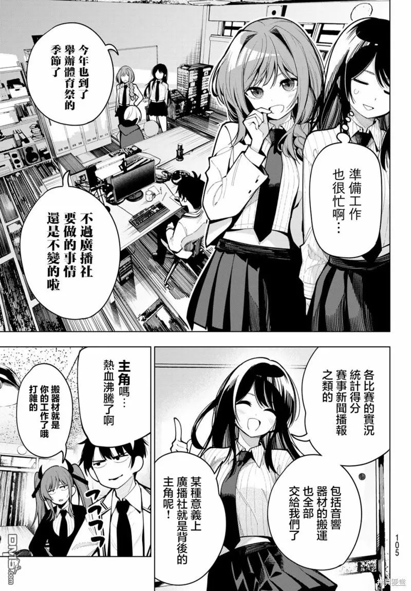 第9话 第7页