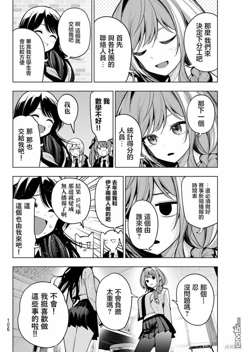 第9话 第8页