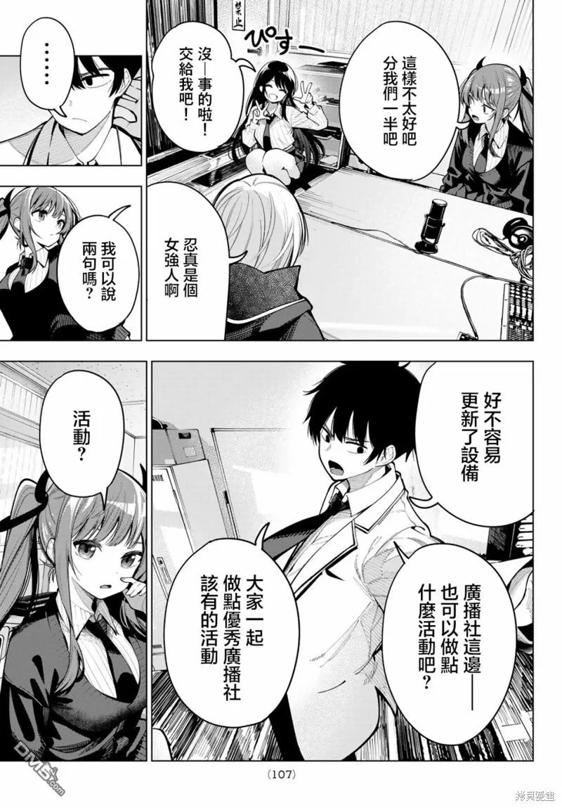 第9话 第9页