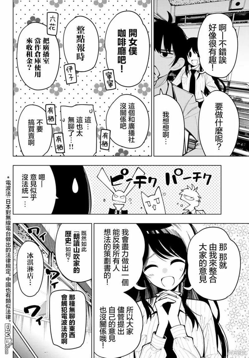 第9话 第10页