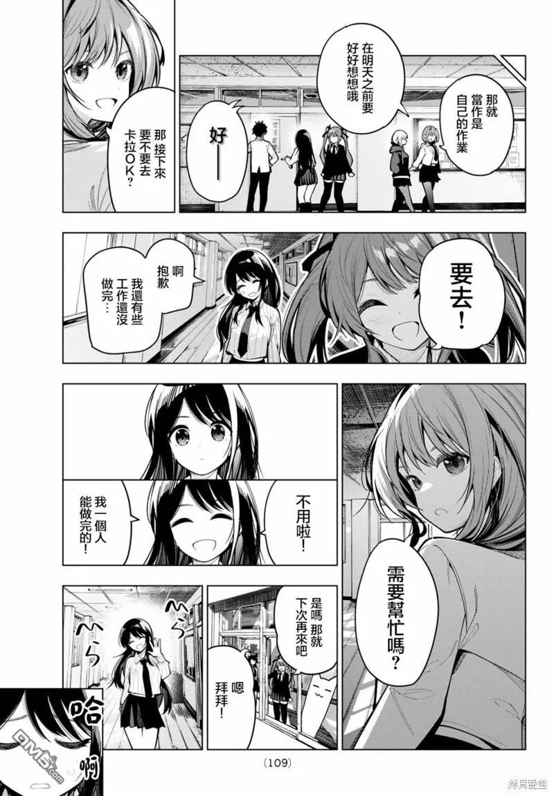 第9话 第11页