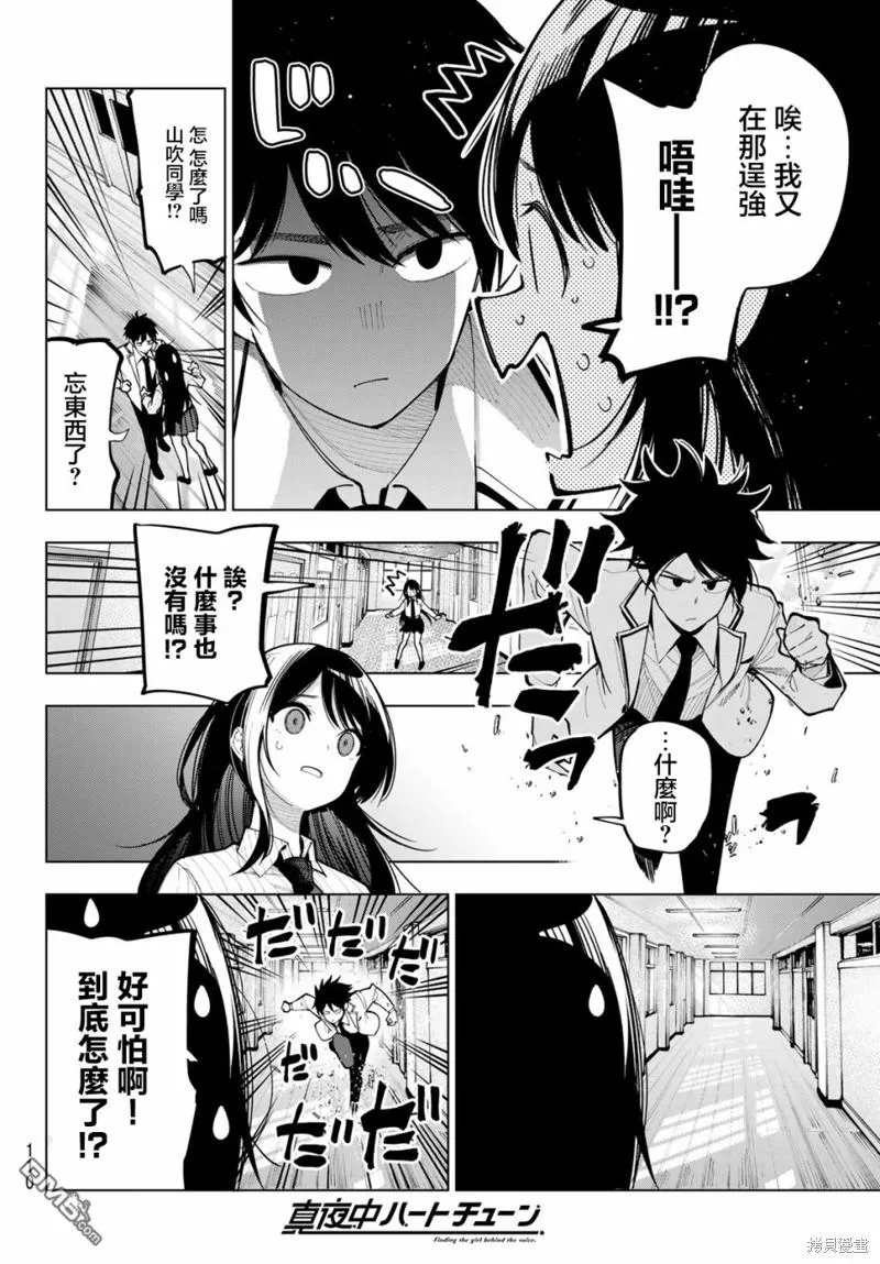 第9话 第12页