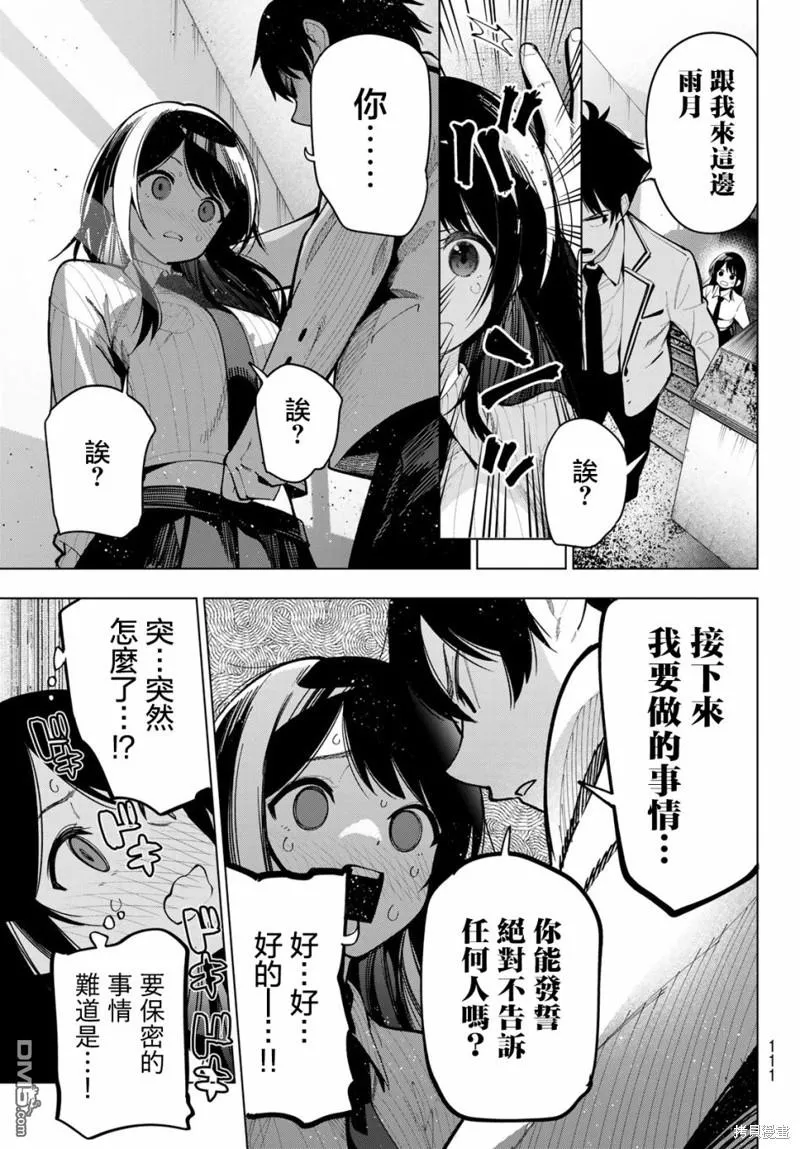 第9话 第13页