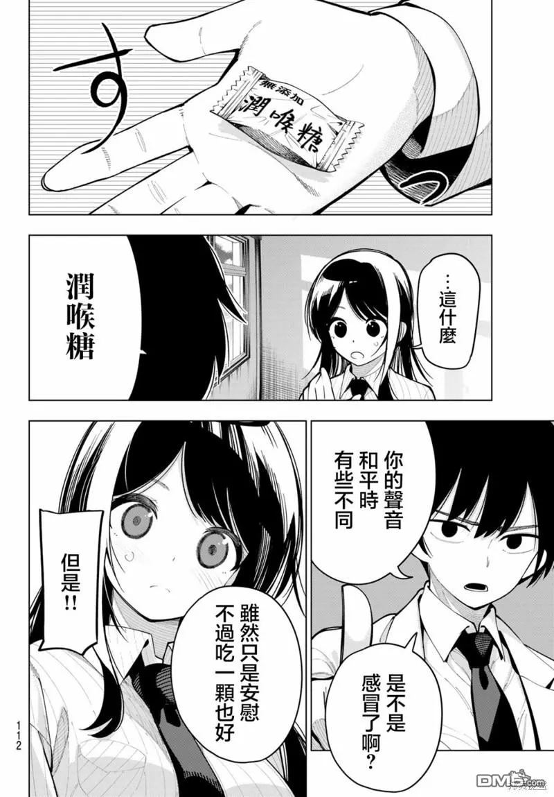 第9话 第14页