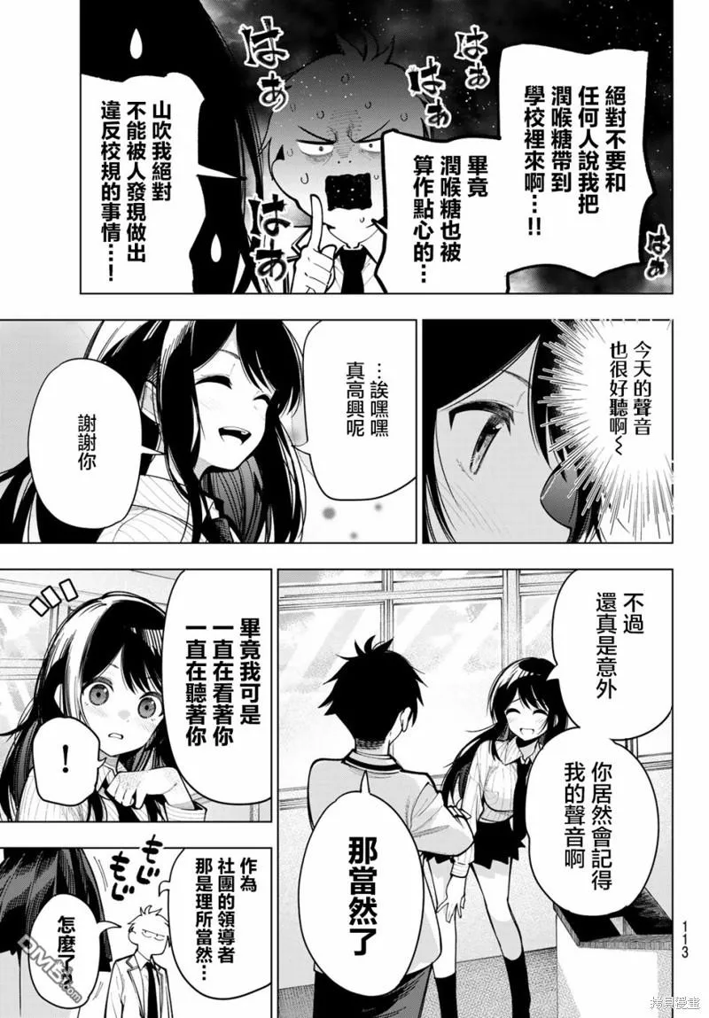 第9话 第15页