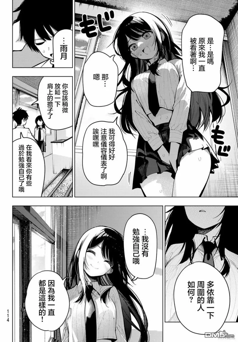 第9话 第16页